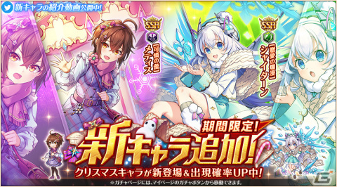 「神姫PROJECT」にクリスマス衣装のメティスとシャイターンが登場！SSR幻獣［迷妄の女騎士］ユニコーンが手に入る降臨戦も開催の画像1