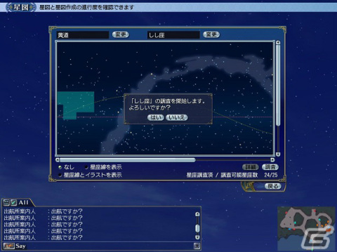 「大航海時代 Online」アップデート「楽の叡智・心に響く楽器」が12月20日に実施！新たなレガシーテーマや星空調査が登場の画像3