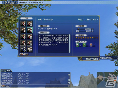 「大航海時代 Online」アップデート「楽の叡智・心に響く楽器」が12月20日に実施！新たなレガシーテーマや星空調査が登場の画像8