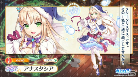 「れじぇくろ！～レジェンド・クローバー～」サンタクロース衣装を身にまとった「アナスタシア」と「ガブリエル」が登場！の画像2