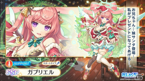 「れじぇくろ！～レジェンド・クローバー～」サンタクロース衣装を身にまとった「アナスタシア」と「ガブリエル」が登場！の画像3