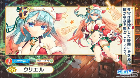 「れじぇくろ！～レジェンド・クローバー～」サンタクロース衣装を身にまとった「アナスタシア」と「ガブリエル」が登場！の画像5