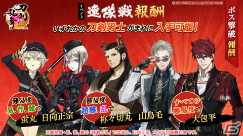 iOS/Android版「刀剣乱舞ONLINE」に新機能「散歩」が実装！現実と連動したマップを近侍と一緒に歩こうの画像10