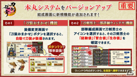 iOS/Android版「刀剣乱舞ONLINE」に新機能「散歩」が実装！現実と連動したマップを近侍と一緒に歩こうの画像6