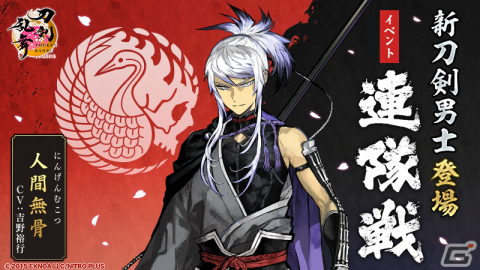 iOS/Android版「刀剣乱舞ONLINE」に新機能「散歩」が実装！現実と連動したマップを近侍と一緒に歩こうの画像7