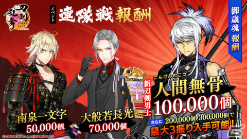 iOS/Android版「刀剣乱舞ONLINE」に新機能「散歩」が実装！現実と連動したマップを近侍と一緒に歩こうの画像9