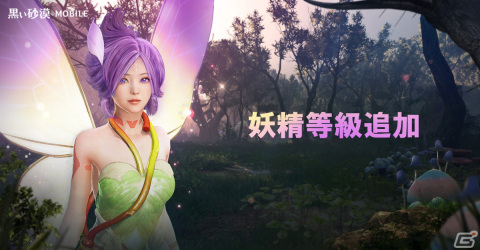 「黒い砂漠 MOBILE」に新クラス「メグ」が実装！新たなクラス専用衣装も登場の画像2