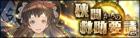 「シン・クロニクル」でウィンターキャンペーン第2弾が開催！無償ジェム500個が貰えるログインボーナスや限定ミッションが登場の画像3