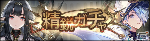 「シン・クロニクル」でウィンターキャンペーン第2弾が開催！無償ジェム500個が貰えるログインボーナスや限定ミッションが登場の画像4