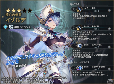 「シン・クロニクル」でウィンターキャンペーン第2弾が開催！無償ジェム500個が貰えるログインボーナスや限定ミッションが登場の画像5