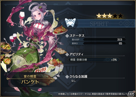 「シン・クロニクル」でウィンターキャンペーン第2弾が開催！無償ジェム500個が貰えるログインボーナスや限定ミッションが登場の画像8