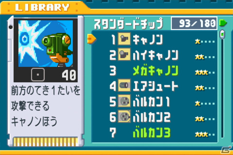 「ロックマンエグゼ アドバンスドコレクション」が2023年4月14日に発売決定！の画像10