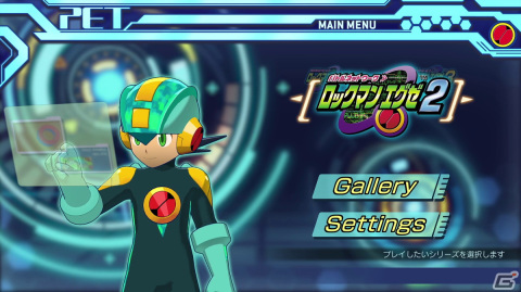 「ロックマンエグゼ アドバンスドコレクション」が2023年4月14日に発売決定！の画像16