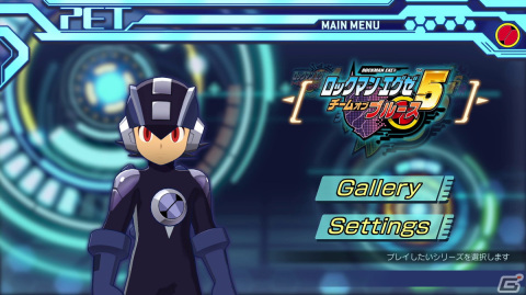 「ロックマンエグゼ アドバンスドコレクション」が2023年4月14日に発売決定！の画像17