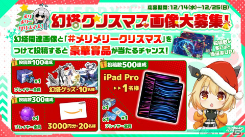 「タワーオブファンタジー」次期アップデートVer.2.2「鏡花月影」で新キャラ・エスターが登場！記念生放送も12月21日に実施の画像4