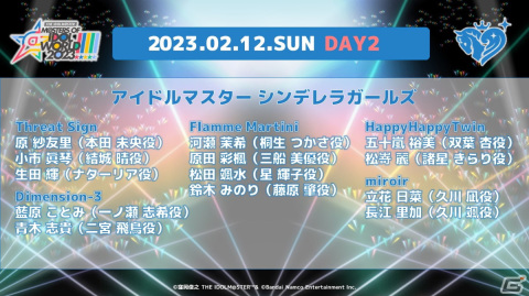 「THE IDOLM@STER M@STERS OF IDOL WORLD!!!!! 2023」に水瀬伊織役の釘宮理恵さんが出演決定！の画像10