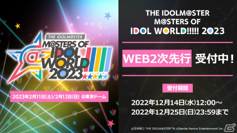 「THE IDOLM@STER M@STERS OF IDOL WORLD!!!!! 2023」に水瀬伊織役の釘宮理恵さんが出演決定！の画像14