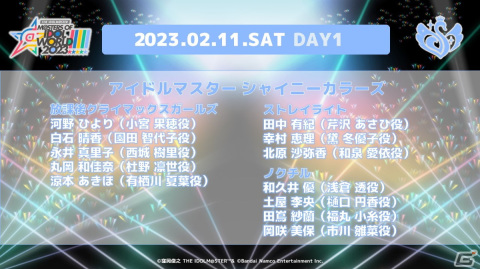 「THE IDOLM@STER M@STERS OF IDOL WORLD!!!!! 2023」に水瀬伊織役の釘宮理恵さんが出演決定！の画像7