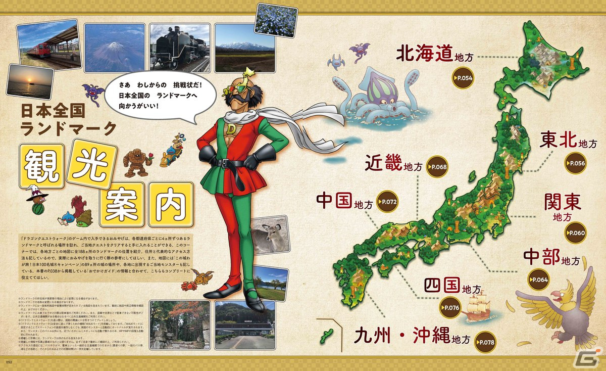 「ドラゴンクエストウォーク」3年間の歩みをまとめた公式ファンブックが12月22日に発売！の画像4