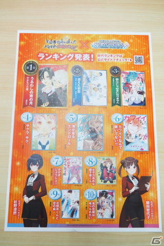 “少女コミックといえば杜野凛世さん”から生まれた「アイドルマスター シャイニーカラーズ」と「全国書店員が選んだおすすめ少女コミック」のコラボの画像4