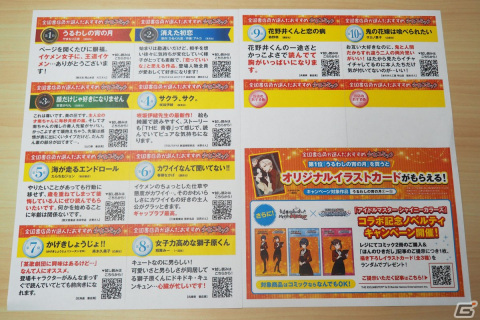 “少女コミックといえば杜野凛世さん”から生まれた「アイドルマスター シャイニーカラーズ」と「全国書店員が選んだおすすめ少女コミック」のコラボの画像5