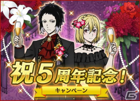 「文豪ストレイドッグス 迷ヰ犬怪奇譚」リリース5周年記念キャンペーンが開催！SSR確定チケットなどを獲得できる記念イベントもの画像1