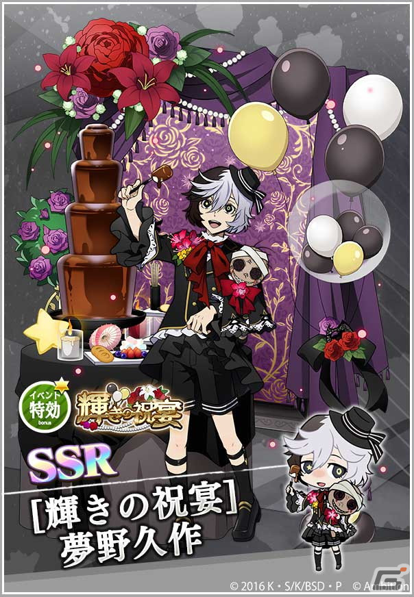 「文豪ストレイドッグス 迷ヰ犬怪奇譚」リリース5周年記念キャンペーンが開催！SSR確定チケットなどを獲得できる記念イベントもの画像10
