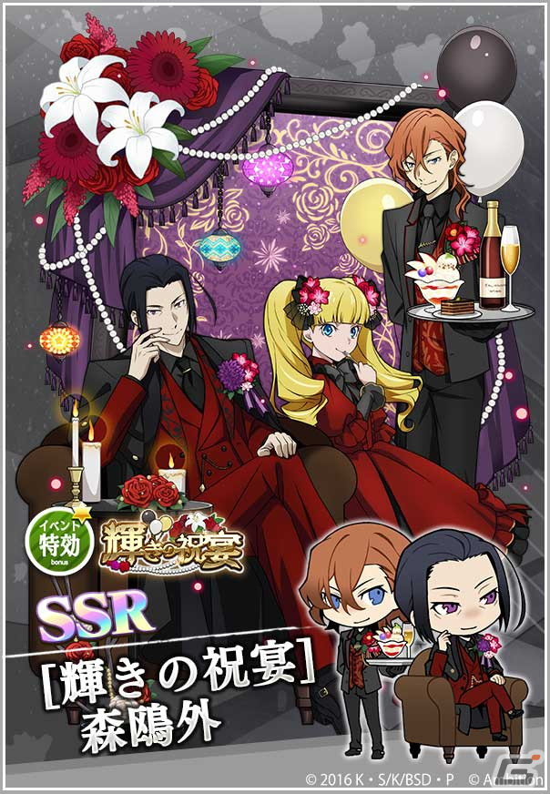 「文豪ストレイドッグス 迷ヰ犬怪奇譚」リリース5周年記念キャンペーンが開催！SSR確定チケットなどを獲得できる記念イベントもの画像11