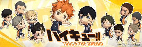 「ハイキュー!! TOUCH THE DREAM」事前登録者数が25万人を突破！村瀬歩さんと石川界人さんのサイン入り烏野ジャージが当たるキャンペーンもの画像3