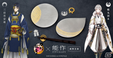 刀剣乱舞ONLINE」三日月宗近と鶴丸国永をイメージした錫製の平皿と箸置