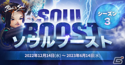 「ブレイドアンドソウル」新衣装「ブリキのウーシ」を入手できるイベント「帰ってきたユキニャンのクリスマスミッション」が開催の画像4