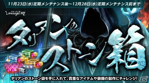 「リネージュM」マジックドール覚醒システムにコレクションが追加！イベント「ロイヤルフェスティバル Part4」も開催の画像5