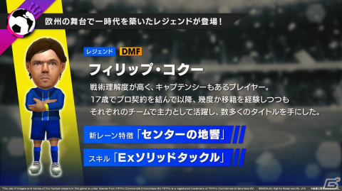 ロベルト・バッジョがついに降臨！「サカつくRTW」のファンイベント「オーナーズフェス 2022 ウィンター」をレポートの画像11