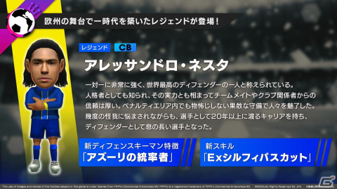 ロベルト・バッジョがついに降臨！「サカつくRTW」のファンイベント「オーナーズフェス 2022 ウィンター」をレポートの画像12