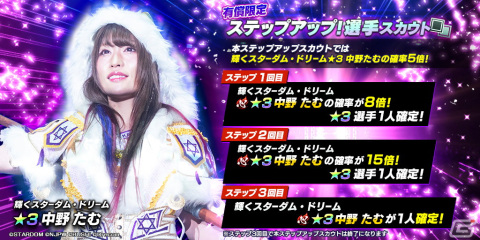 「新日本プロレスSTRONG SPIRITS」に岩谷麻優選手と中野たむ選手が育成選手第1弾として登場！実装記念のプレミア配信が本日22時より実施の画像4