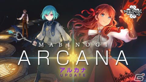 「マビノギ」に新規才能「エレメンタルナイト」「セイントバード」が実装！「雪花ツリー」イベントも開催の画像1