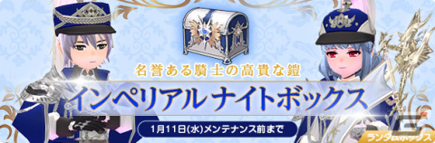 「マビノギ」に新規才能「エレメンタルナイト」「セイントバード」が実装！「雪花ツリー」イベントも開催の画像11