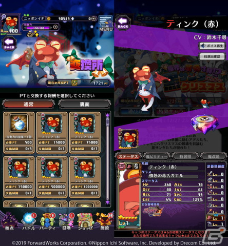 「魔界戦記ディスガイアRPG」にて新イベント「魔界が爆発寸前！？黒サンタだらけのクリスマス」が開催！の画像3