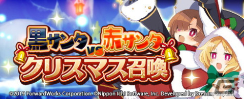 「魔界戦記ディスガイアRPG」にて新イベント「魔界が爆発寸前！？黒サンタだらけのクリスマス」が開催！の画像4