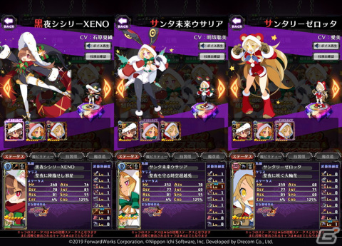 「魔界戦記ディスガイアRPG」にて新イベント「魔界が爆発寸前！？黒サンタだらけのクリスマス」が開催！の画像5