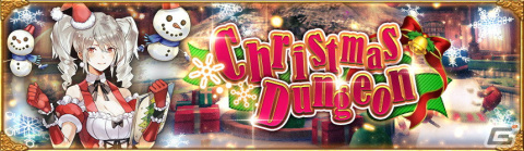 「アヴァベルオンライン」に新6次職「神越職」が実装！「クリスマスダンジョン」と「爆速！育成応援スペシャルキャンペーン」も開催の画像20