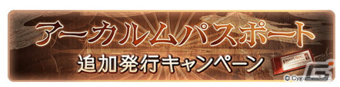 「グランブルーファンタジー」登録者数3,400万人突破キャンペーンが12月15日より開催！期間中は1日1回レジェンドガチャが無料にの画像13