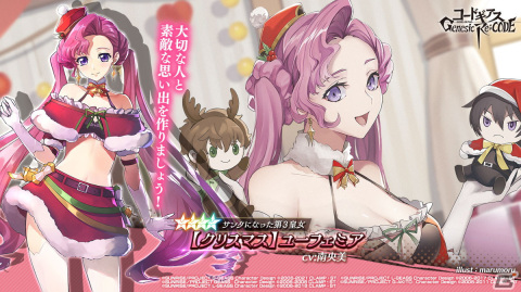 コードギアス Genesic Re;CODE」にクリスマス衣装のユーフェミアと