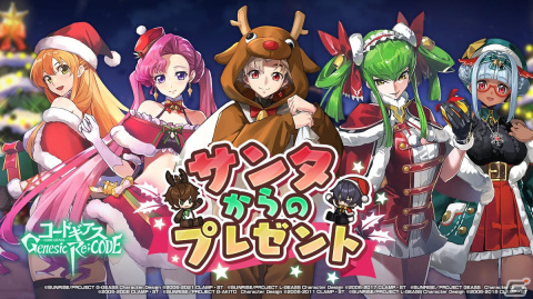「コードギアス Genesic Re;CODE」にクリスマス衣装のユーフェミアとシャーリーが登場!の画像5