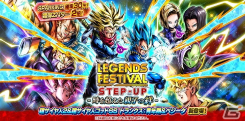 「ドラゴンボール レジェンズ」に新たなタッグキャラクターとしてLL「超サイヤ人2＆超サイヤ人ゴッドSS トランクス：青年期＆ベジータ」が登場！の画像1