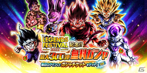 「ドラゴンボール レジェンズ」に新たなタッグキャラクターとしてLL「超サイヤ人2＆超サイヤ人ゴッドSS トランクス：青年期＆ベジータ」が登場！の画像5