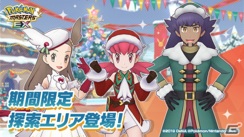 「ポケモンマスターズ EX」でエピソードイベント「街を照らす優しい明かり」が開催！特別な季節衣装の「ミカン」と「アカネ」が登場の画像15