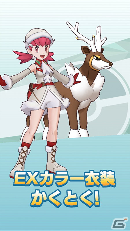 「ポケモンマスターズ EX」でエピソードイベント「街を照らす優しい明かり」が開催！特別な季節衣装の「ミカン」と「アカネ」が登場の画像12