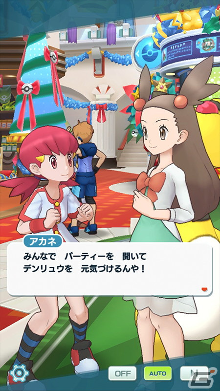 「ポケモンマスターズ EX」でエピソードイベント「街を照らす優しい明かり」が開催！特別な季節衣装の「ミカン」と「アカネ」が登場の画像2