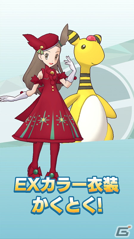 「ポケモンマスターズ EX」でエピソードイベント「街を照らす優しい明かり」が開催！特別な季節衣装の「ミカン」と「アカネ」が登場の画像7